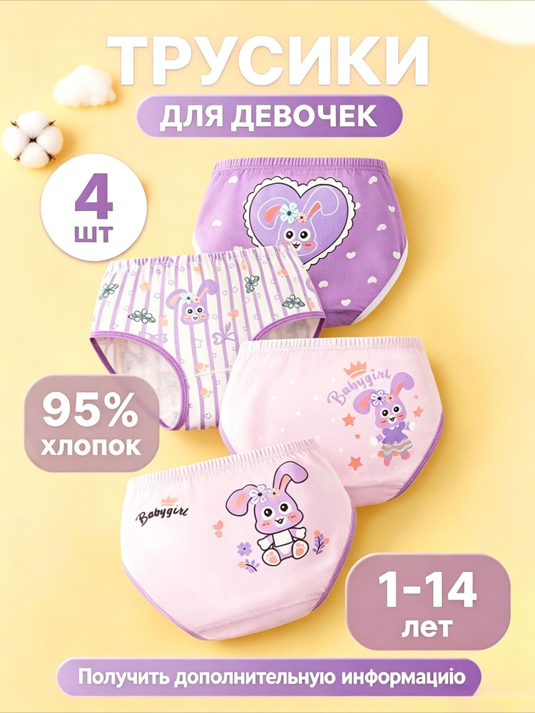Трусы брифы #1