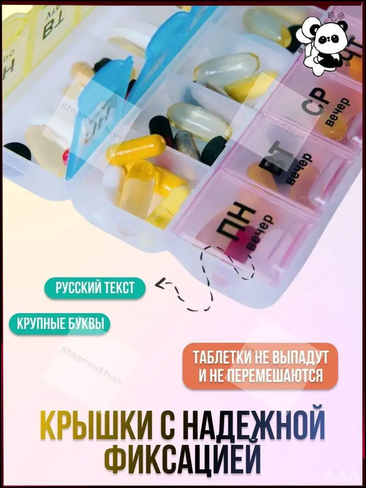 Таблетница #1