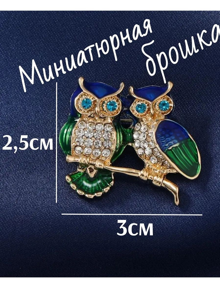 Брошь совы #1