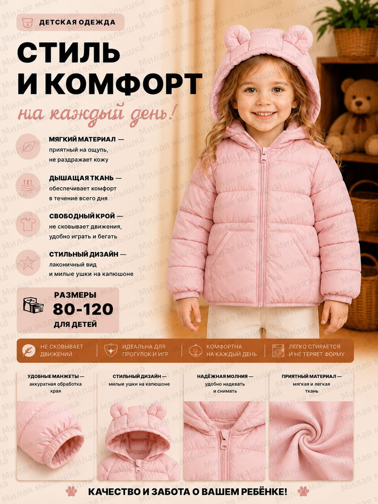 Пуховик #1