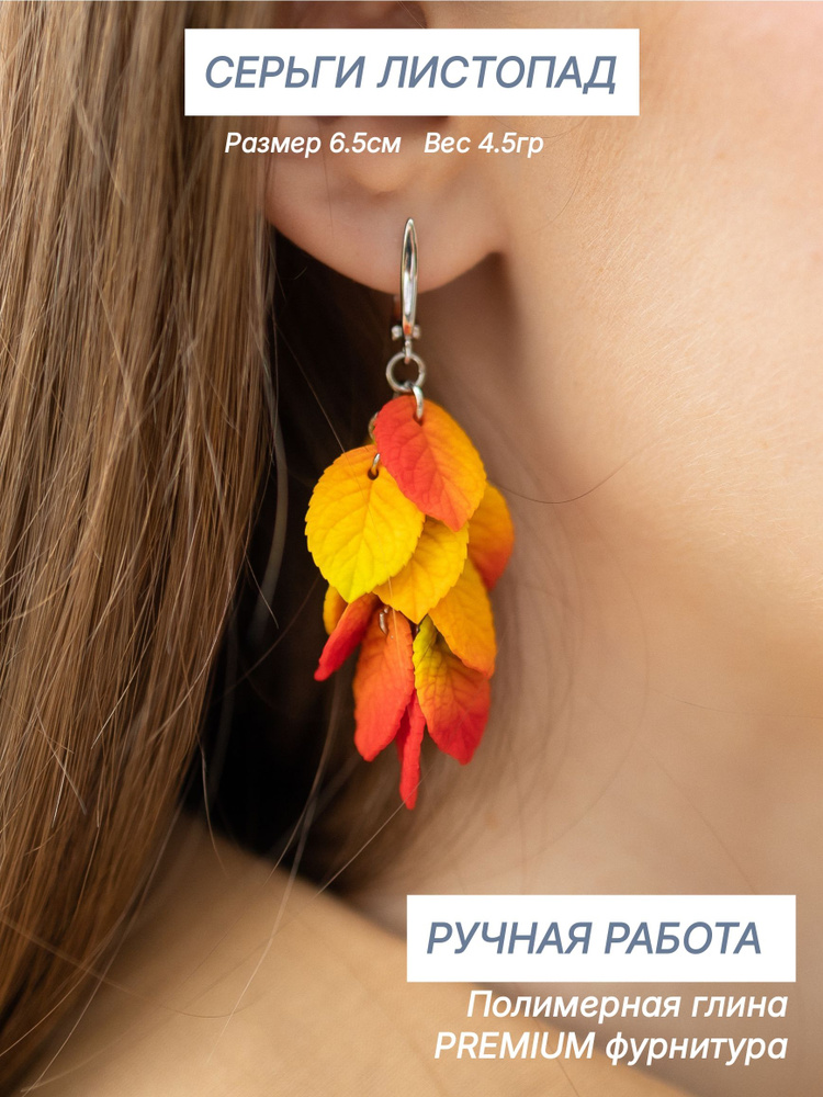 Серьги подвески #1