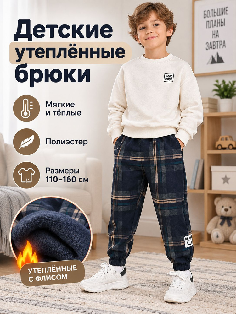 Брюки #1