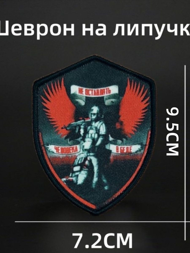 Заплатка #1