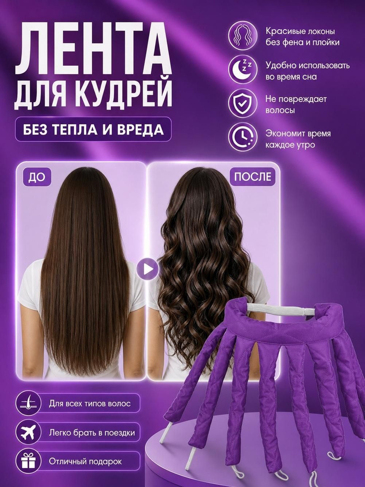 Бигуди #1