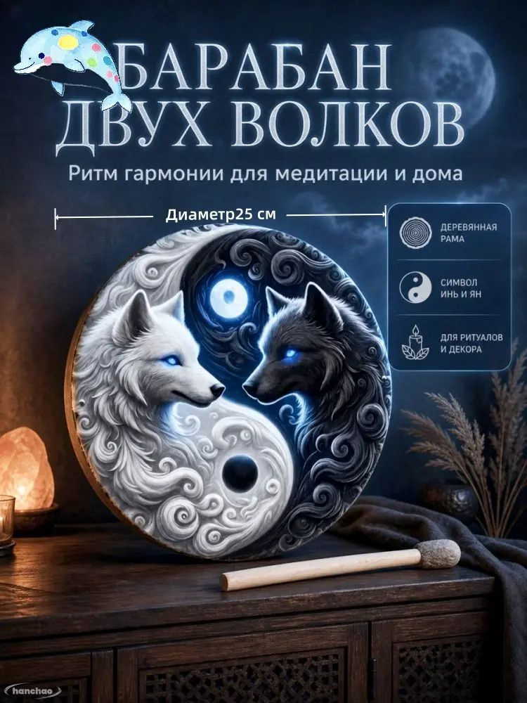 Барабан #1