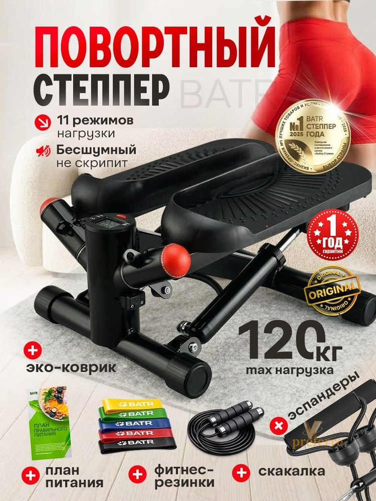 Степпер 3577832937 #1