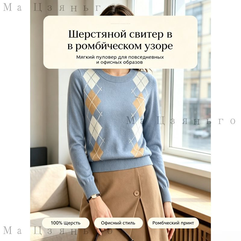 Джемпер #1