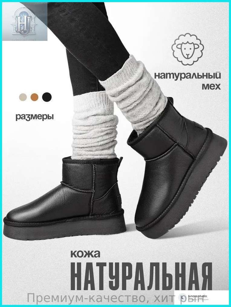 Угги #1