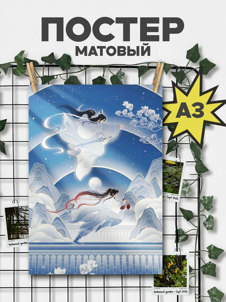 ChilArt Постер #1