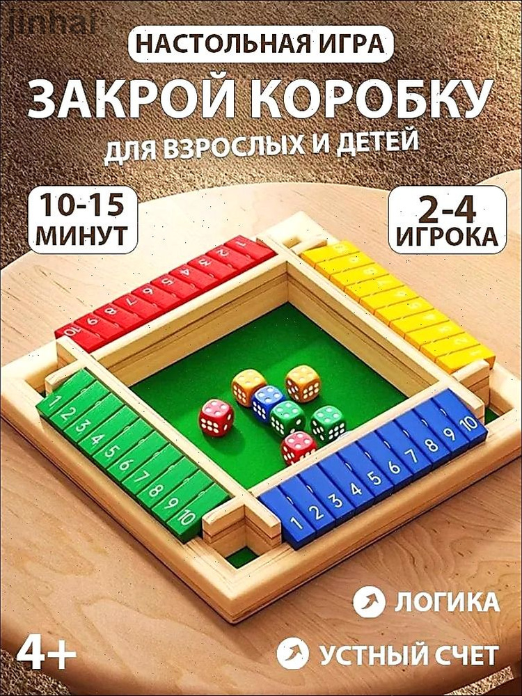 Настольная игра #1