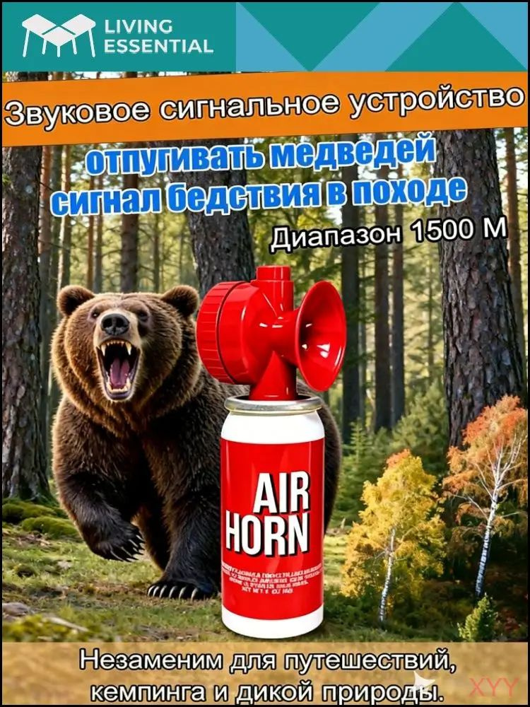 Манок #1