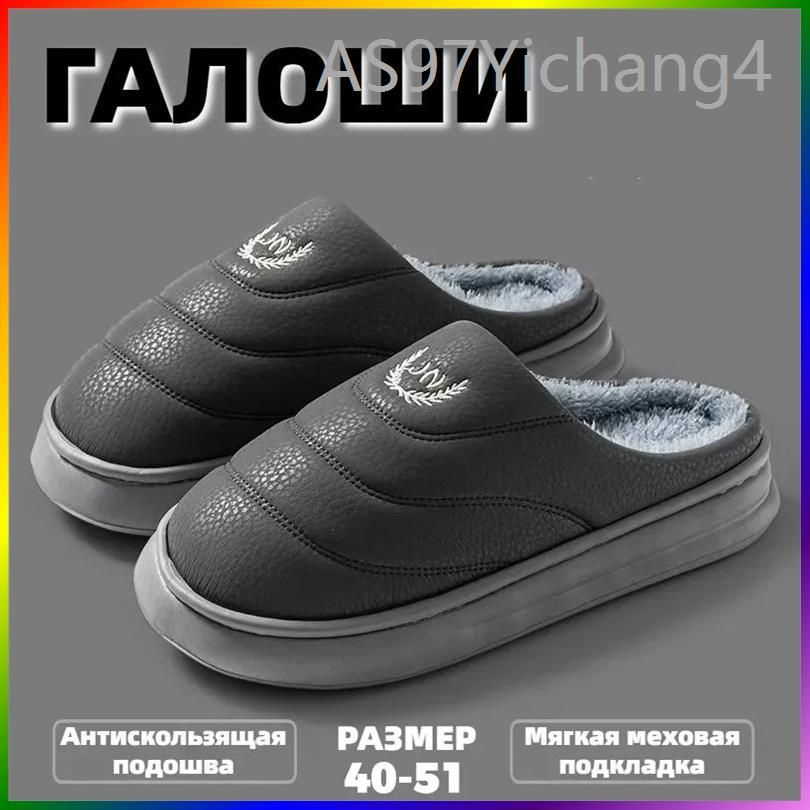 Галоши #1