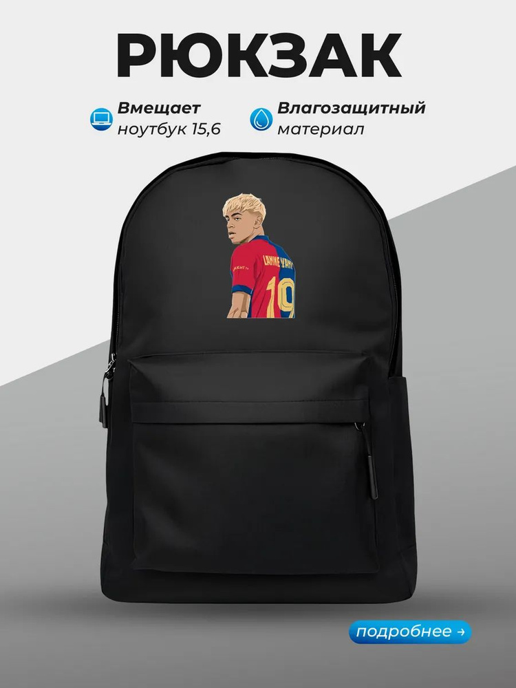 Рюкзак #1