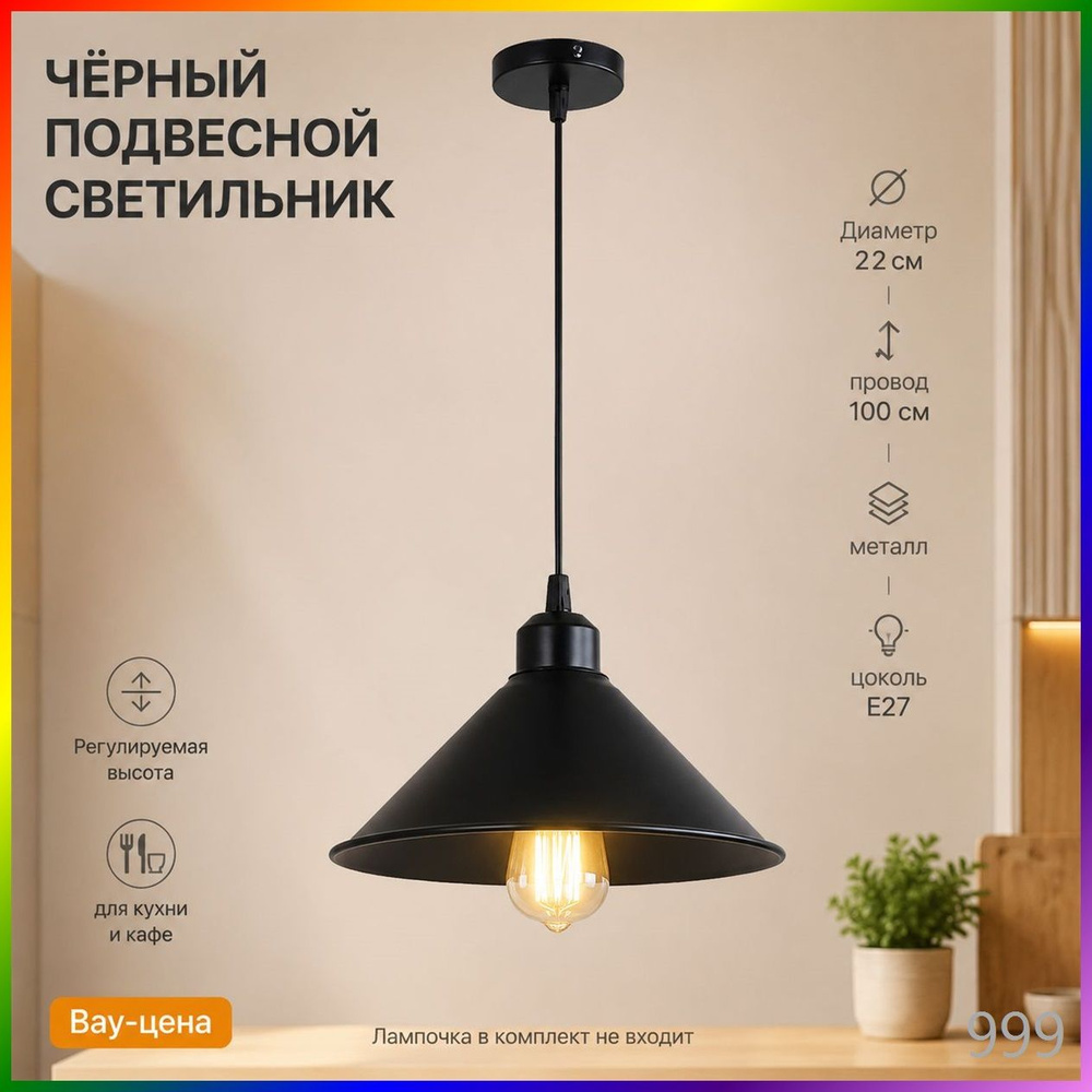 Люстра, E27, 60 Вт #1