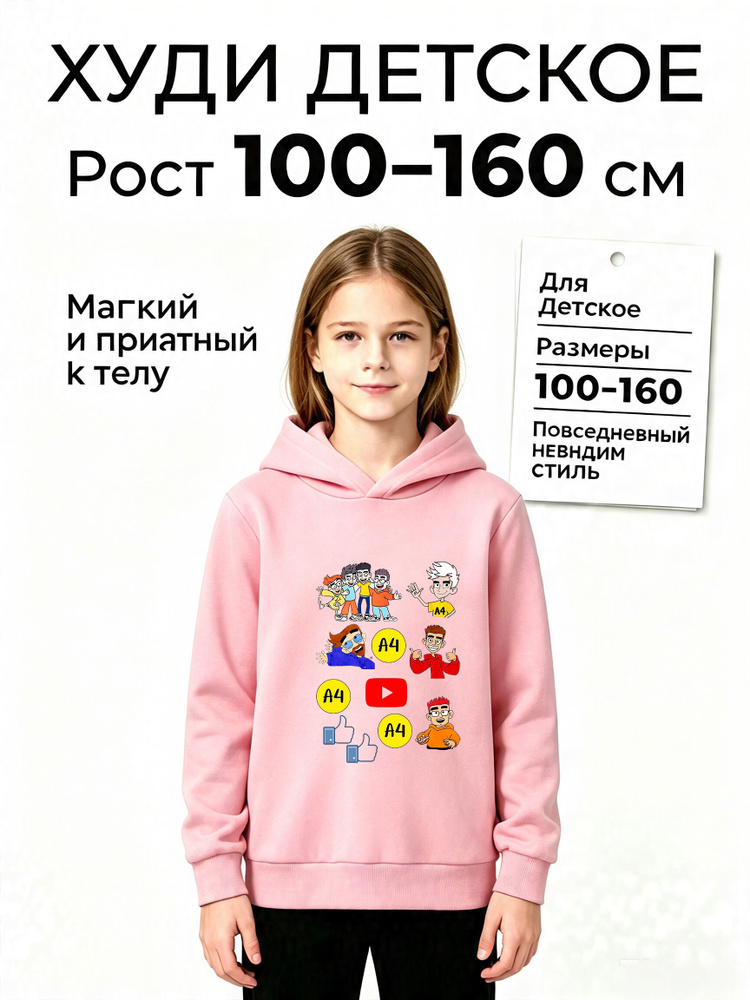 Худи #1