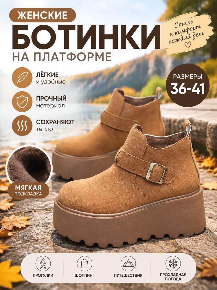 Ботинки #1