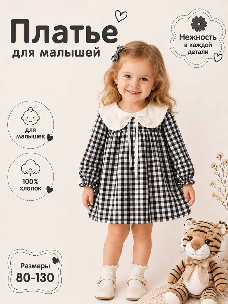 Платье #1