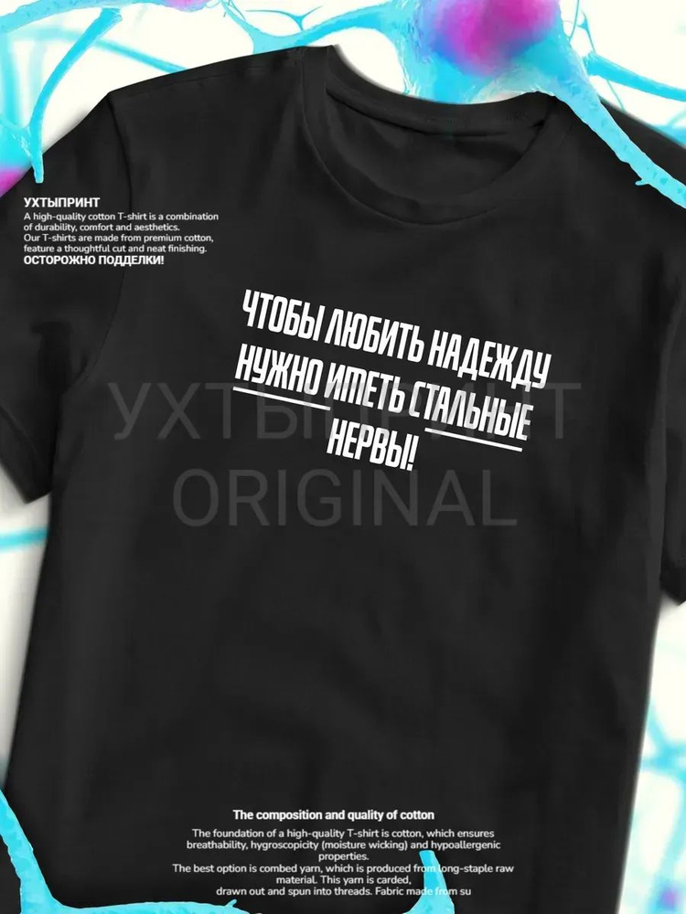 Футболка #1