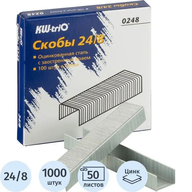 Скобы для степлера #1