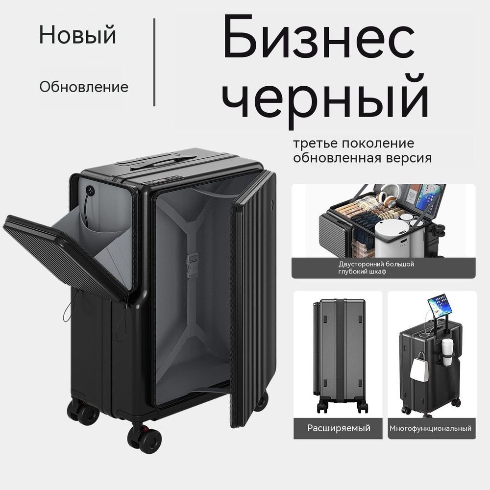 Чемодан #1