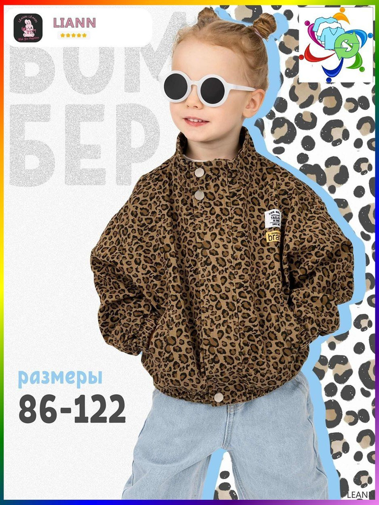 Бомбер #1