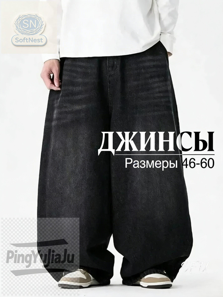 Джинсы #1