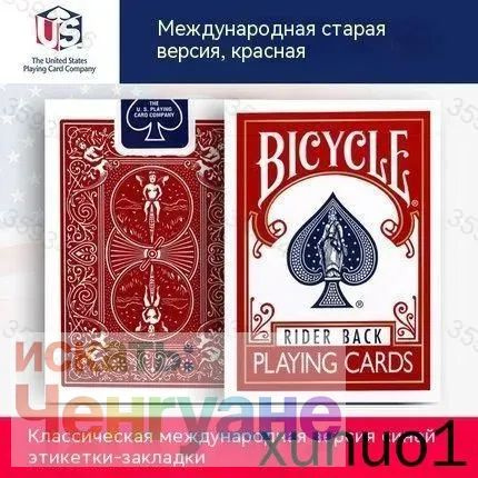 Игральные карты #1