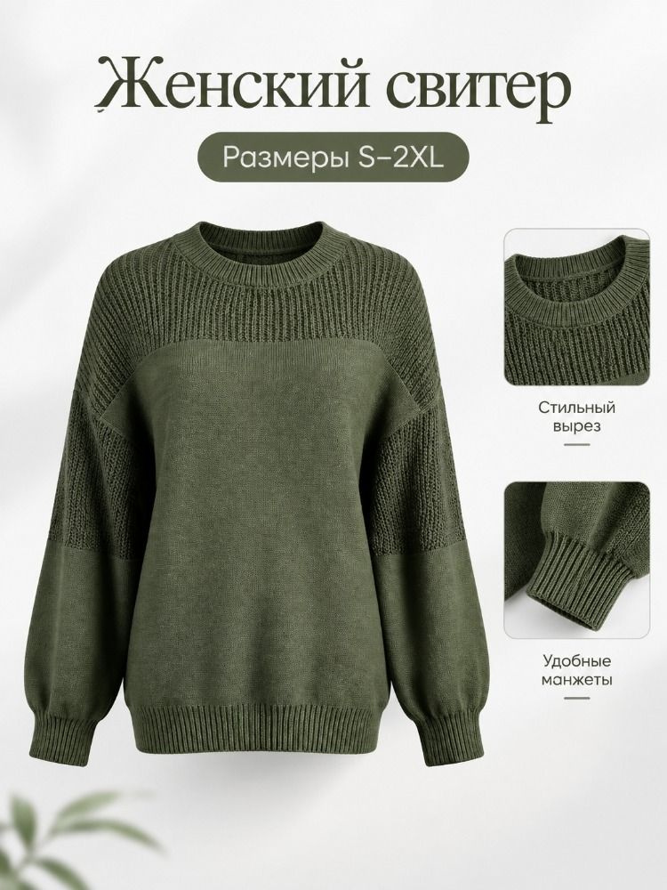 Свитер #1
