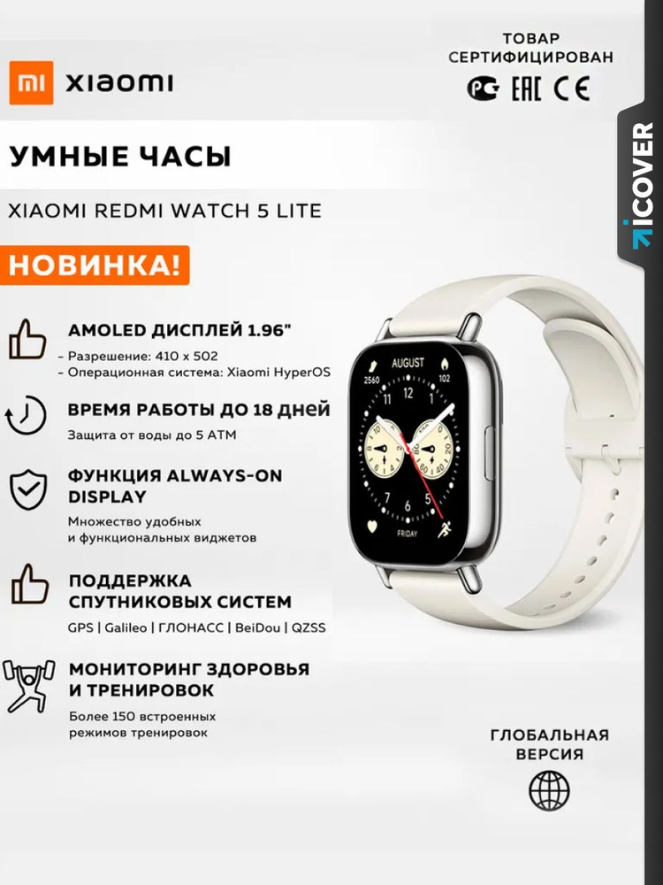 Умные часы Xiaomi Redmi Watch 5 Lite, золотой / модель: M2352W1 / BHR8791GL #1