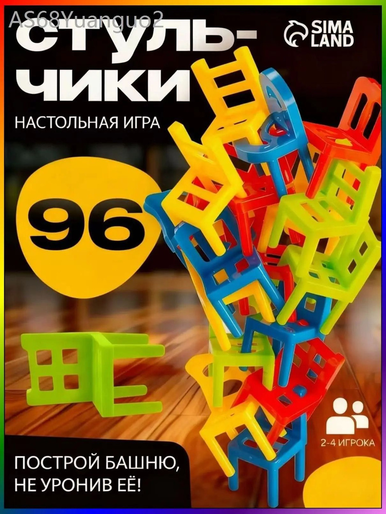 Настольная игра #1