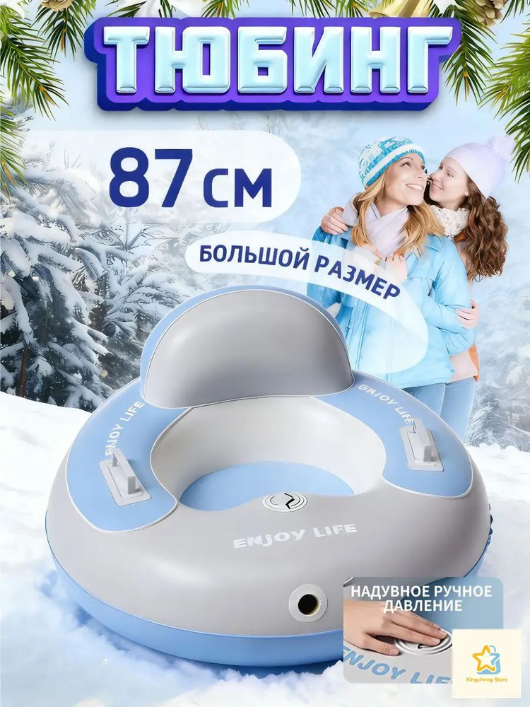 Тюбинг #1