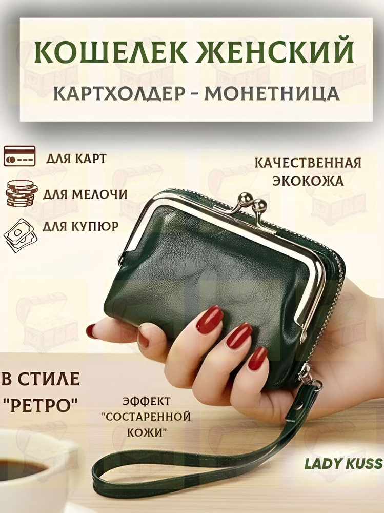 Монетник #1