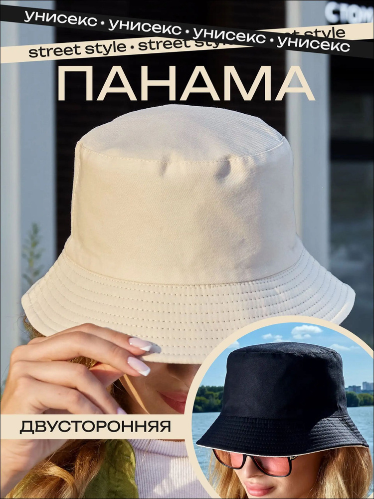 Панама #1