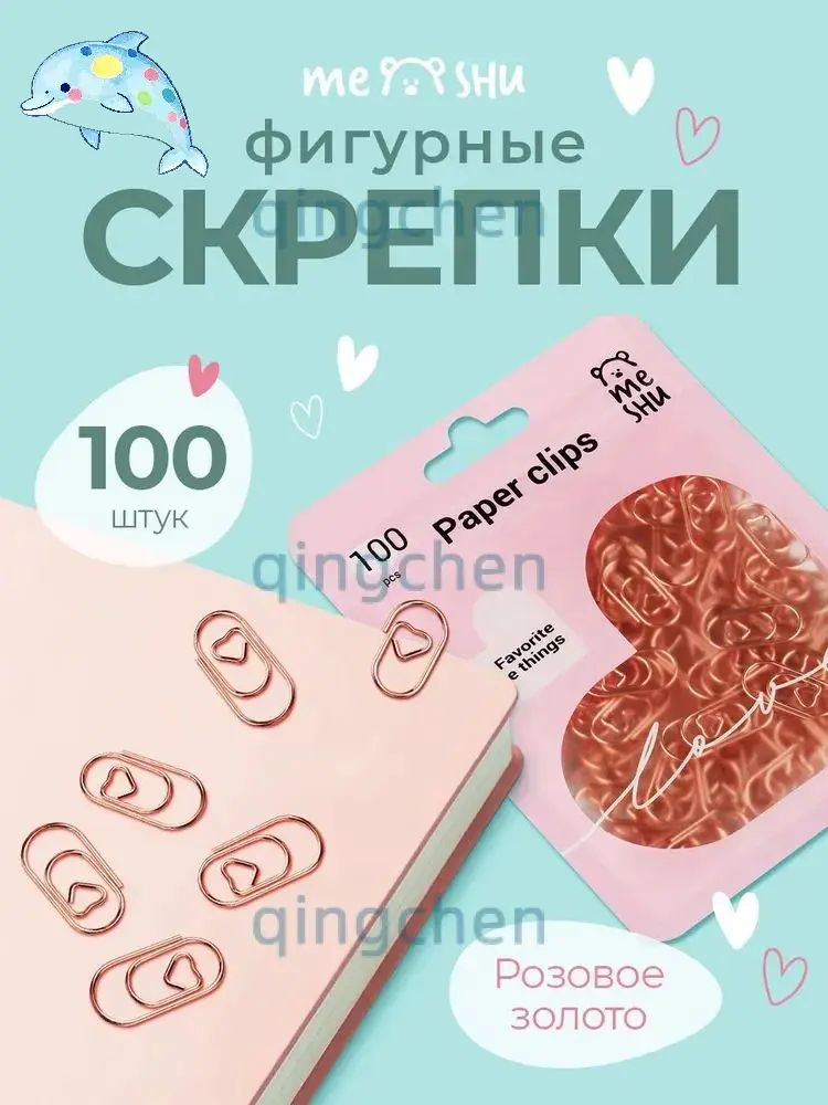 Скрепки #1