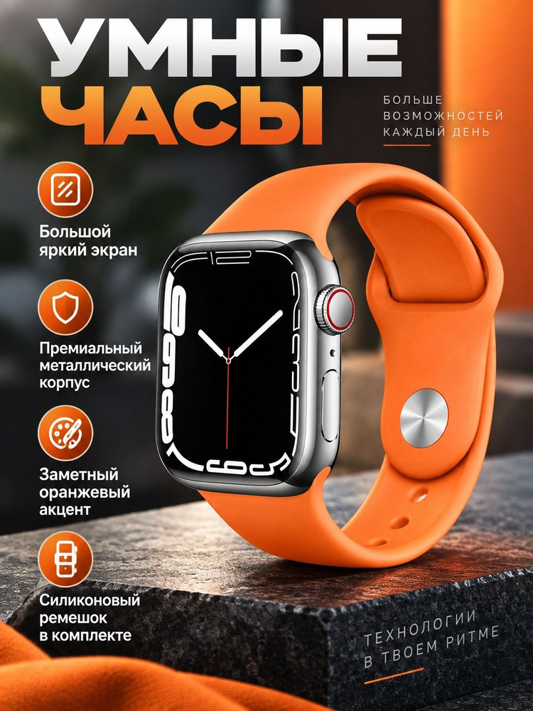 Смарт-часы #1