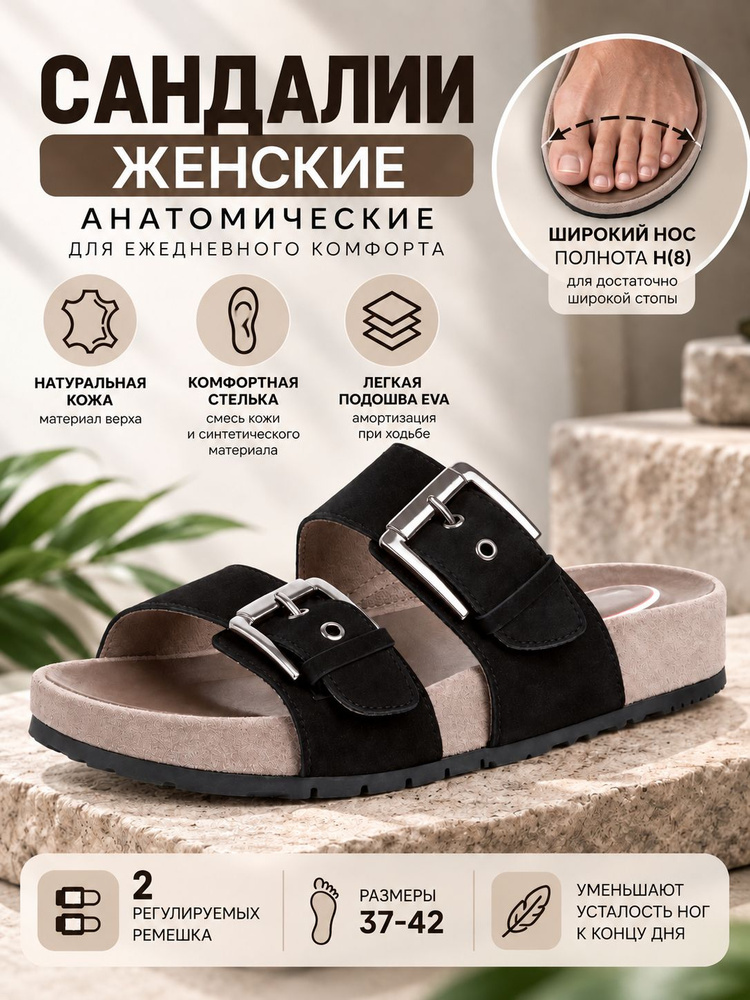 Сандалии #1