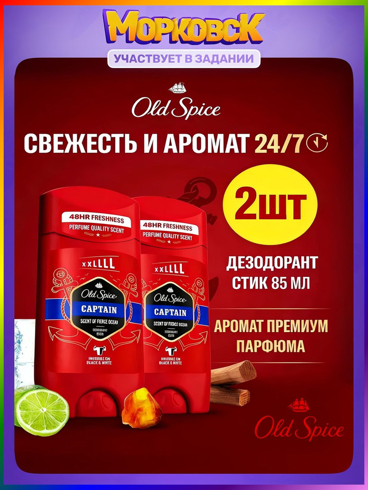Дезодорант 85 мл #1