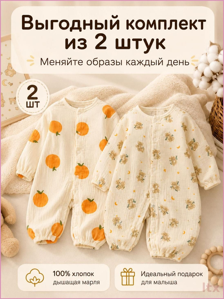 Комбинезон #1