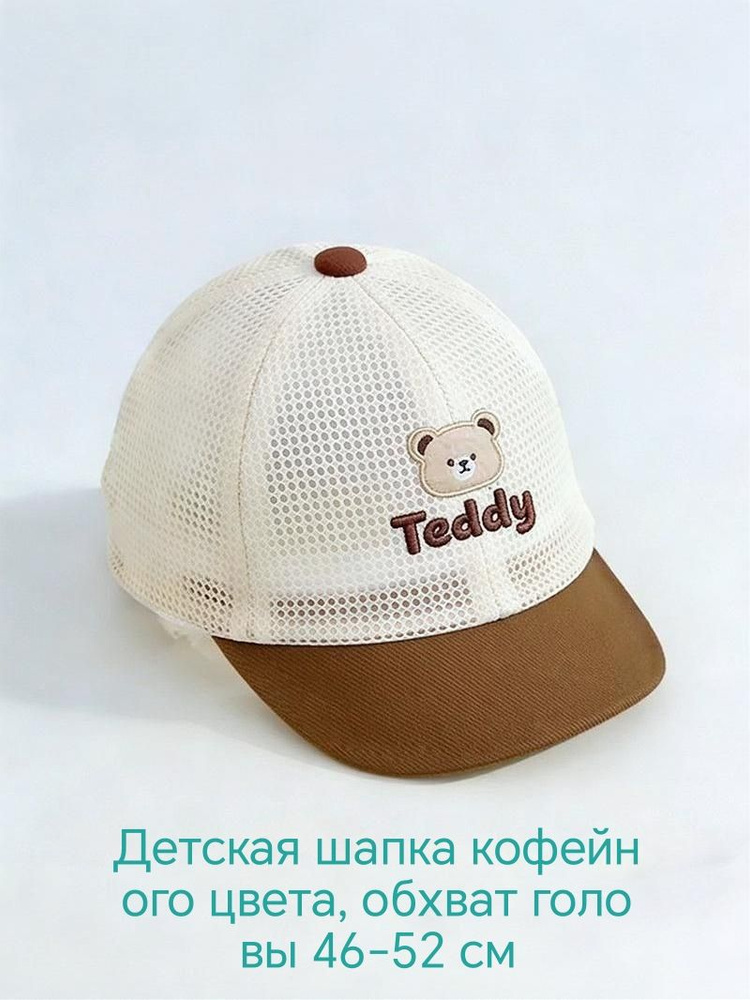 Кепка #1