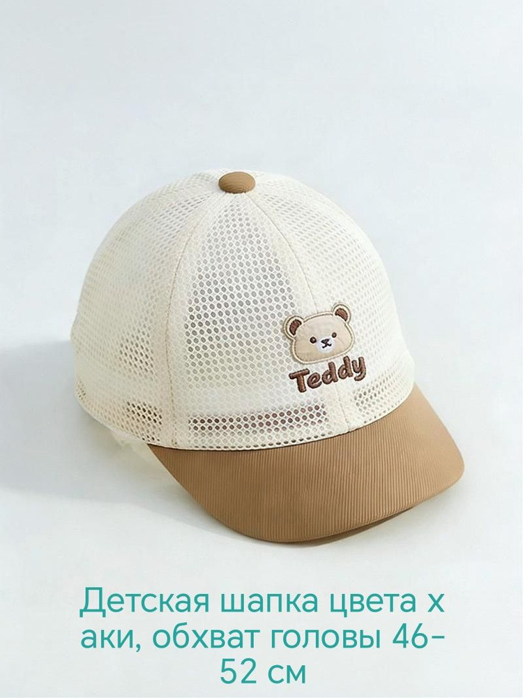 Кепка #1