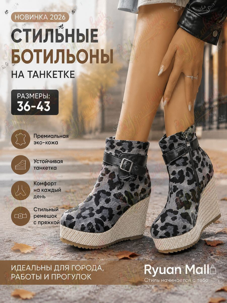 Туфли #1