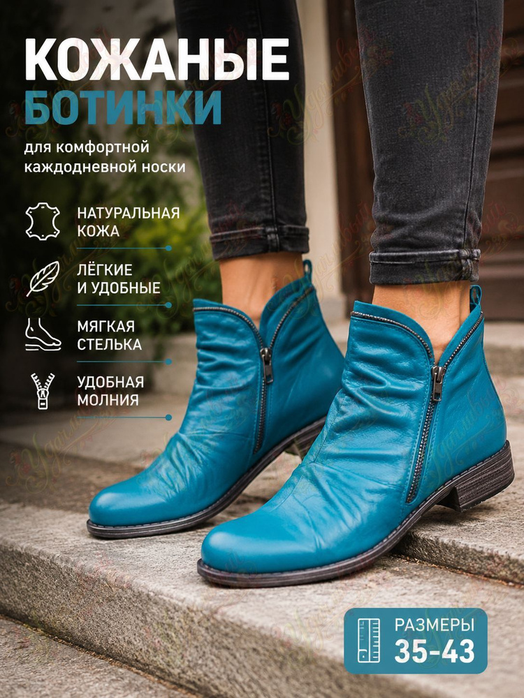 Ботинки #1