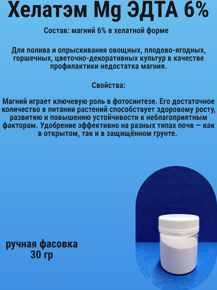 Удобрение #1