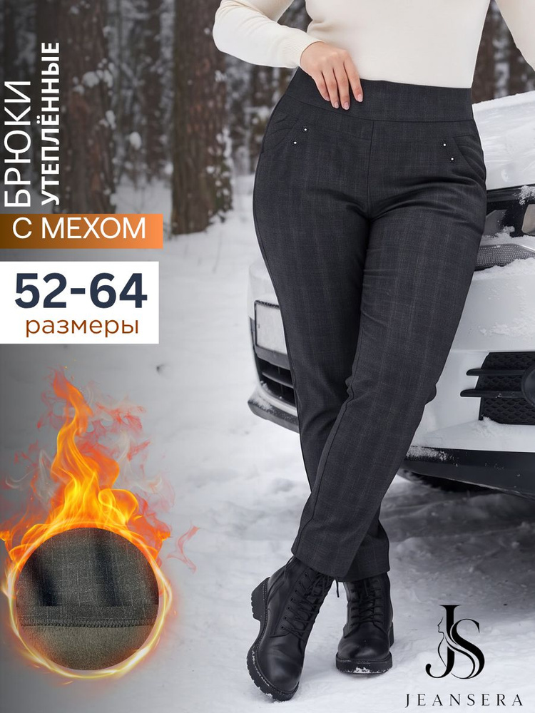 Брюки #1