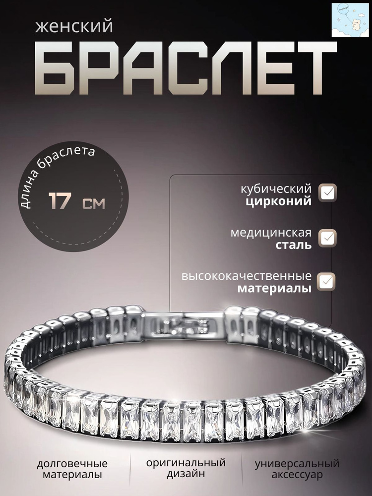 Браслет #1