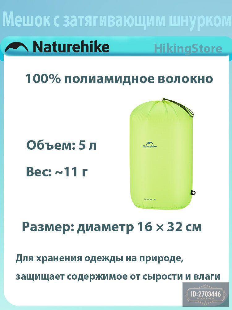 Мешок компрессионный #1