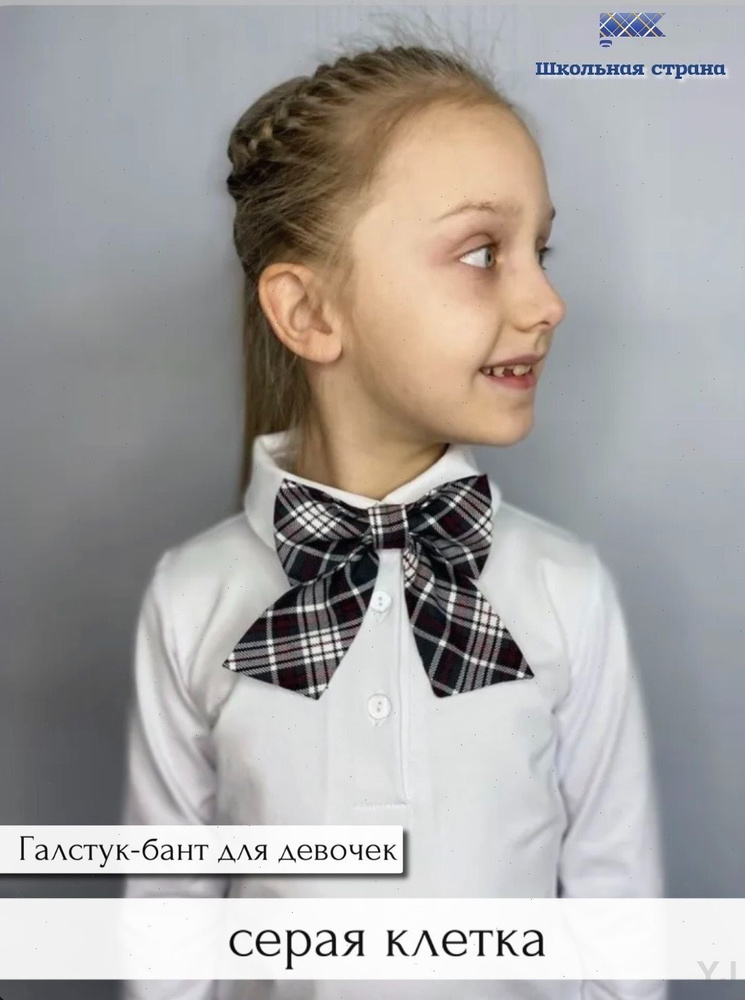 Галстук #1