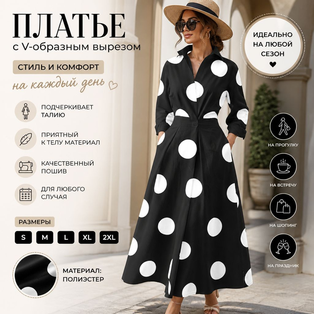 Платье #1