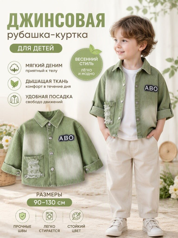 Куртка #1
