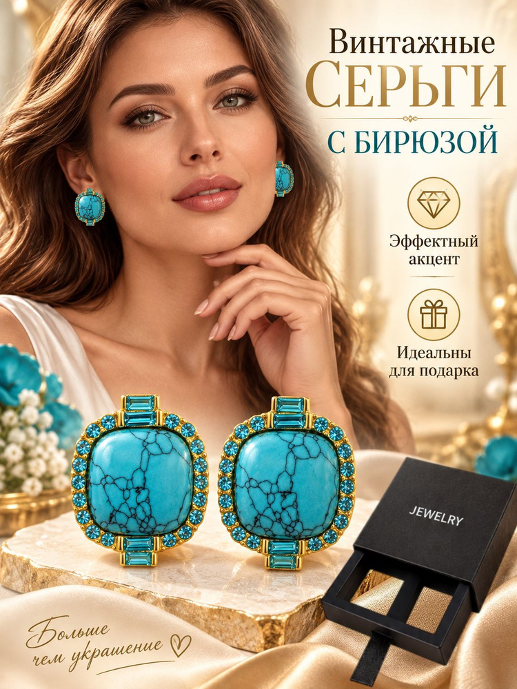 Серьги #1